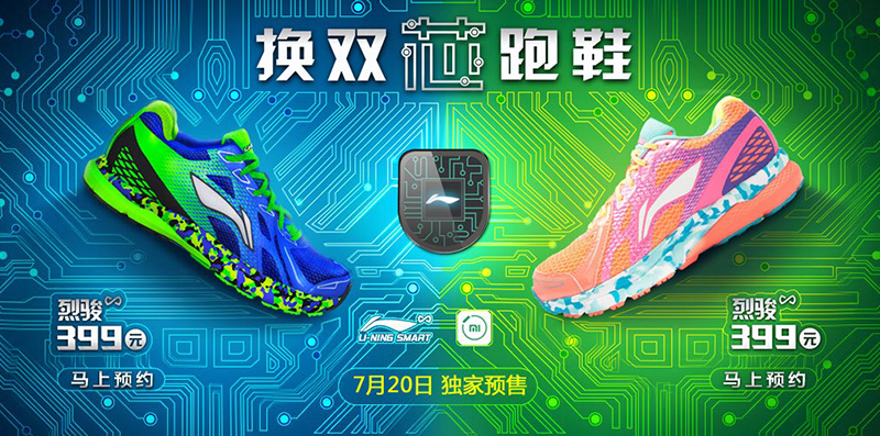 一款智能APP控温的发热运动鞋垫让你这个冬天不再脚冷pdf(图1)