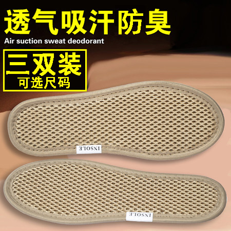 除脚臭鞋垫有用吗(图1)